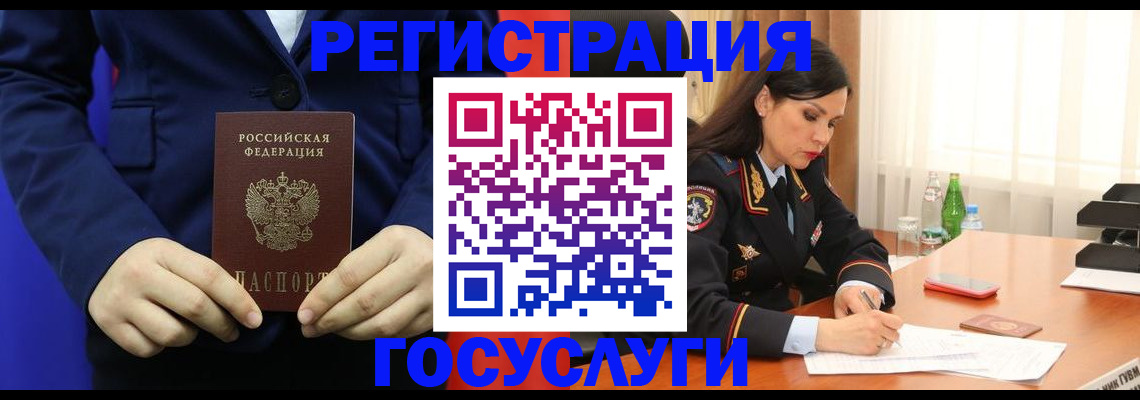 временная регистрация законно в Мценске