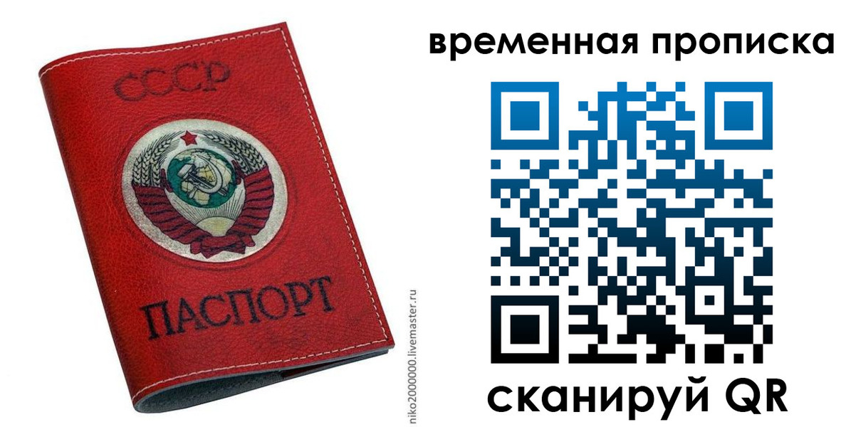 прописка паспорт в Мценске