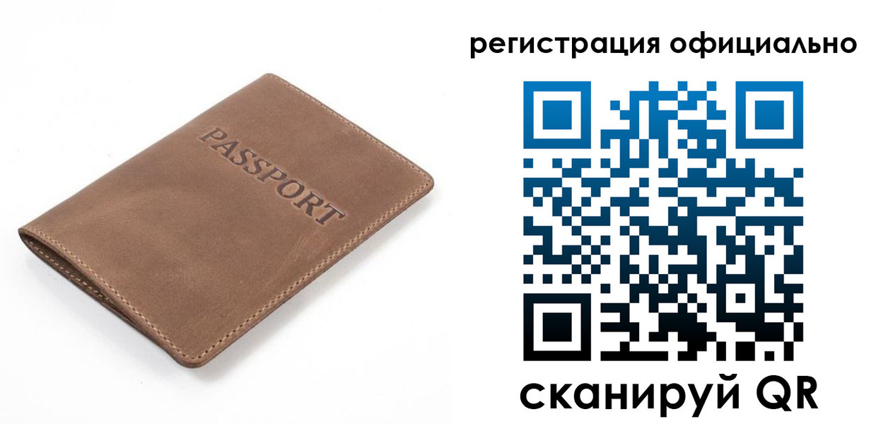 прописка от собственника в Мценске