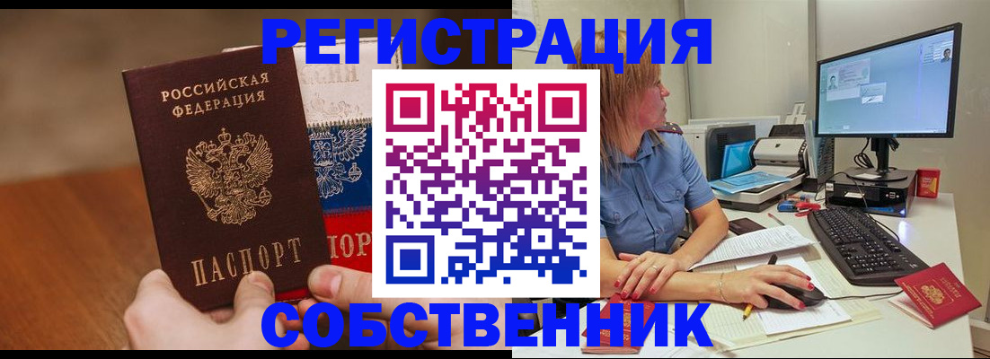 временная регистрация поиск в Мценске