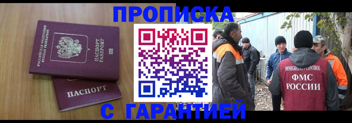 временная регистрация в квартире в Мценске