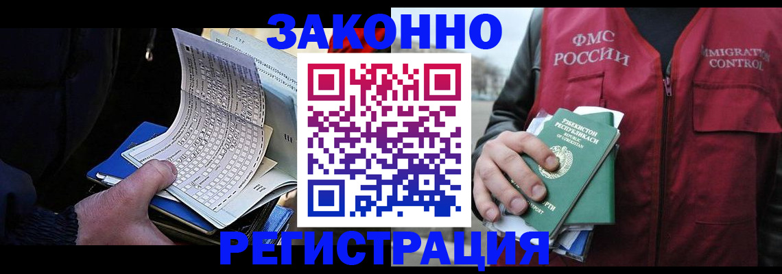 где прописаться в Мценске