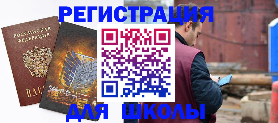 временная регистрация в Мценске