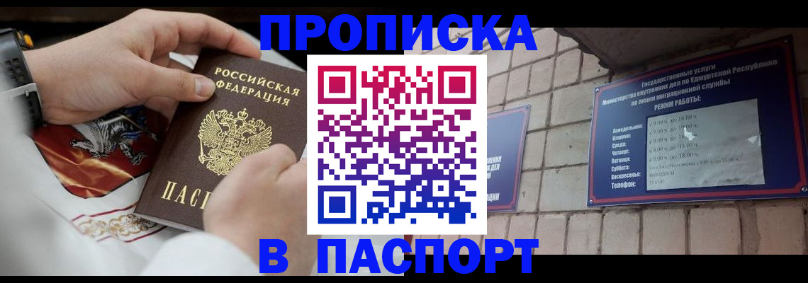 временная регистрация собственник в Мценске