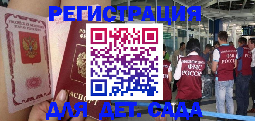 временная регистрация поиск в Мценске
