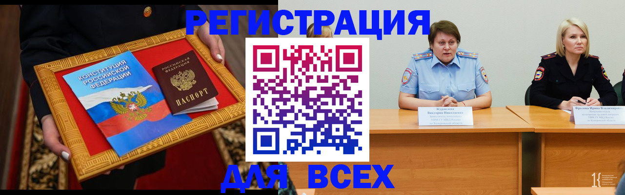 прописка штамп в Мценске