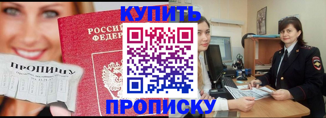 временная регистрация госуслуги в Мценске