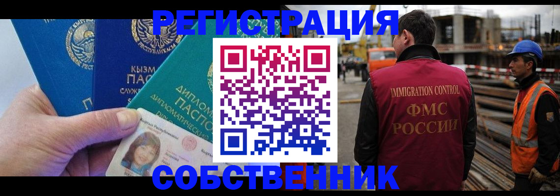 прописка для кредита в Мценске
